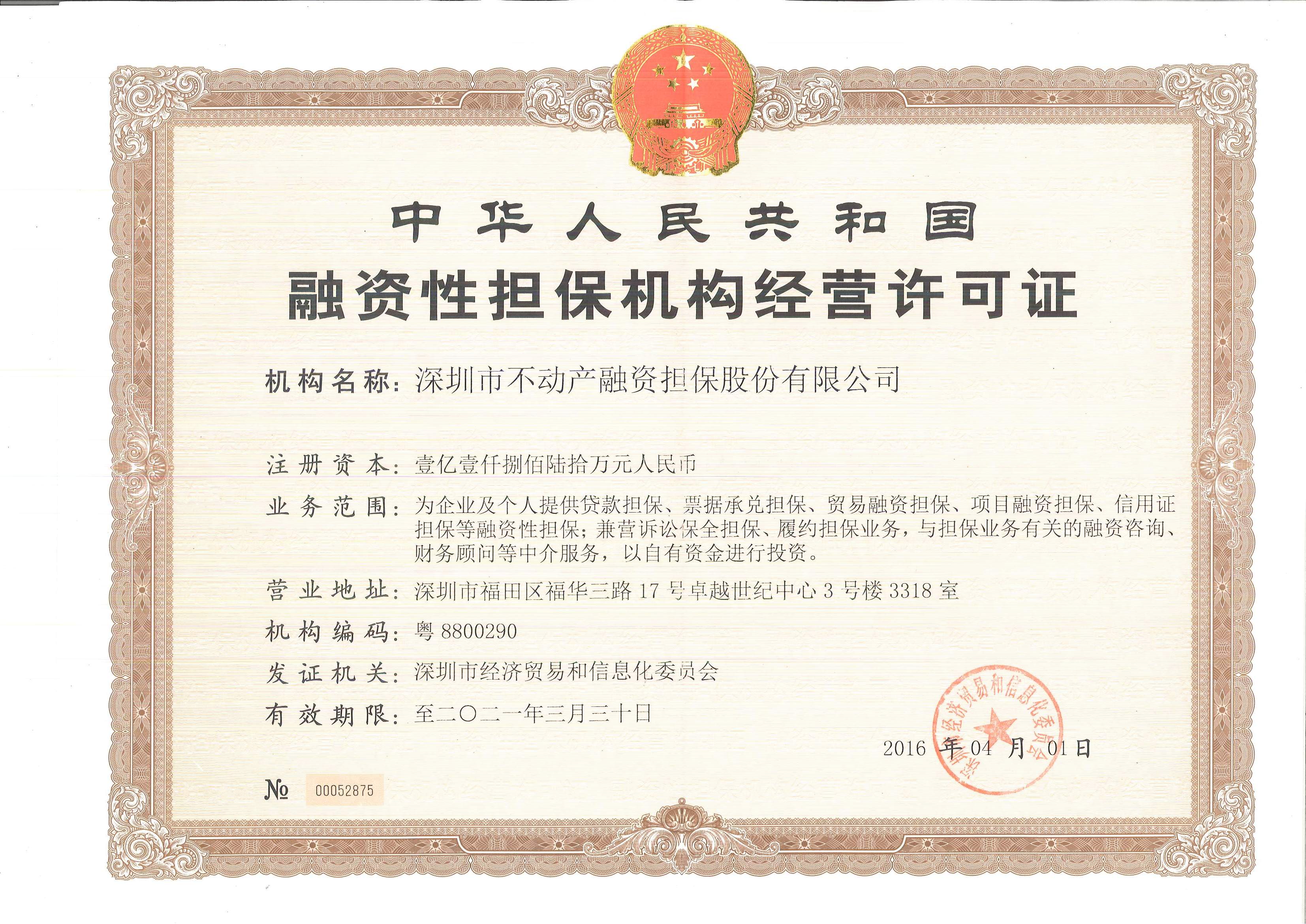 借款类包括:为被担保人贷款,互联网借贷,融资租赁,商业保理,票据
